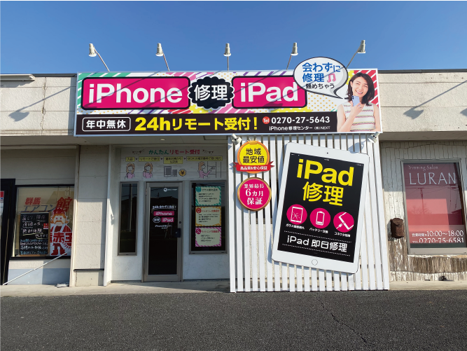 最短30分スピード修理致します。